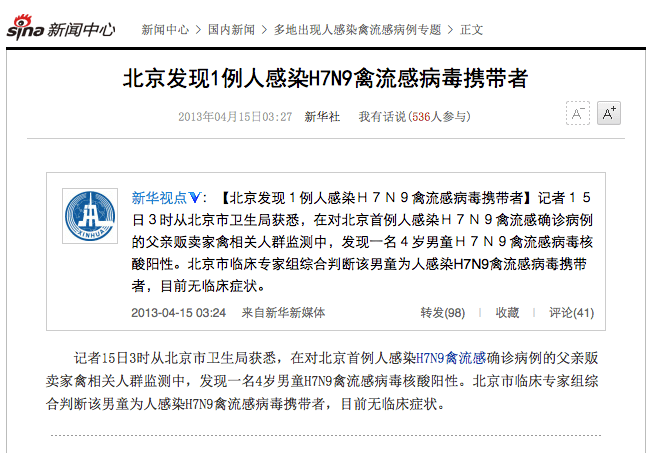 Chinese News Reports Asymptomatic Child